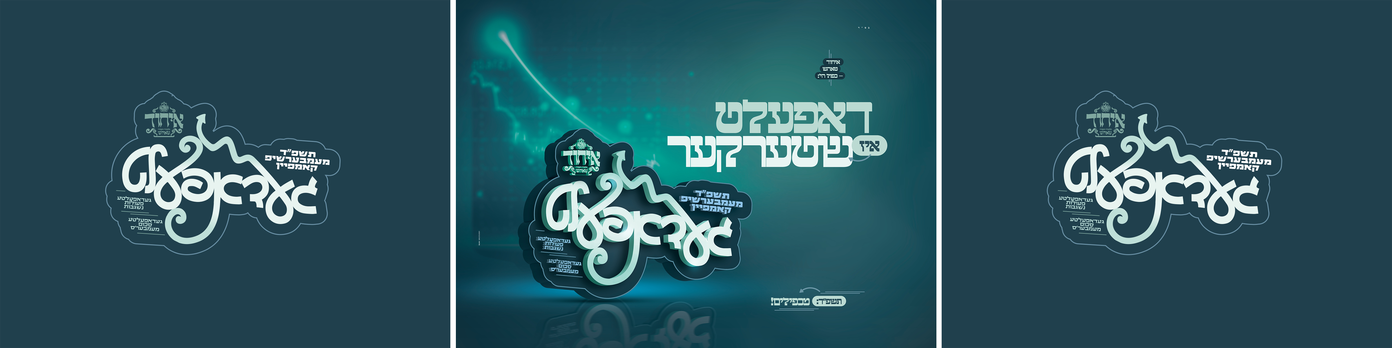 גליון באור החיים