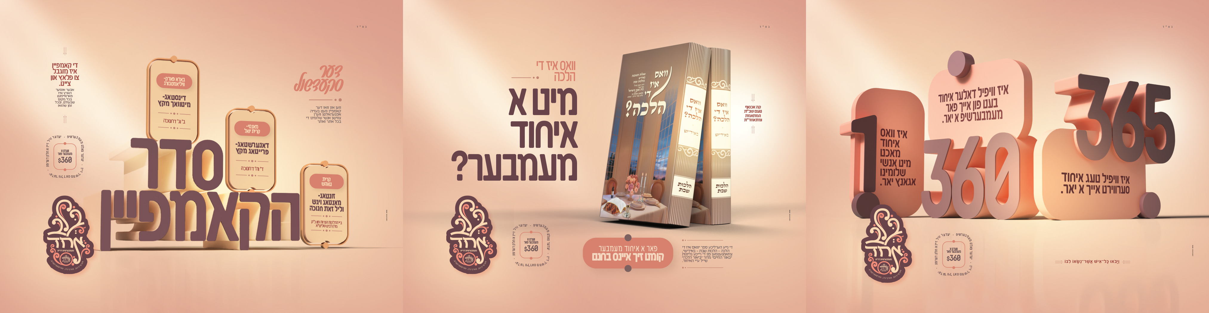 שטיצט איחוד טאהש