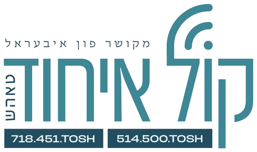 קול איחוד טאהש